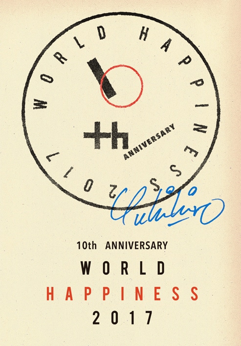 「WORLD HAPPINESS 2017」キービジュアル