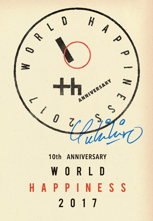 「10th Anniversary WORLD HAPPINESS 2017」キービジュアル