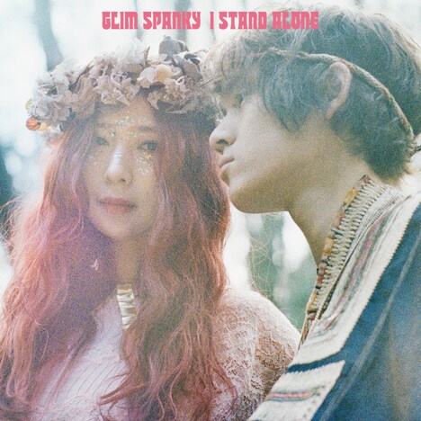 GLIM SPANKY「I STAND ALONE」通常盤ジャケット