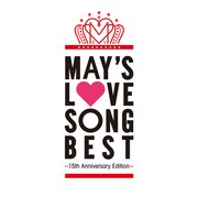 MAY'S「LOVE SONG BEST ～15th Anniversary Edition～」ジャケット