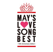 MAY'S「LOVE SONG BEST ～15th Anniversary Edition～」ジャケット