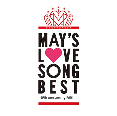 MAY'S「LOVE SONG BEST ～15th Anniversary Edition～」ジャケット