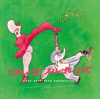 ワンダフルボーイズ「ロックロックロックジェネレーション!!!」ジャケット