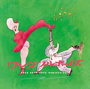 ワンダフルボーイズ「ロックロックロックジェネレーション!!!」ジャケット