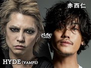 LINE LIVE「さしめし 特別編」に出演するHYDEと赤西仁。