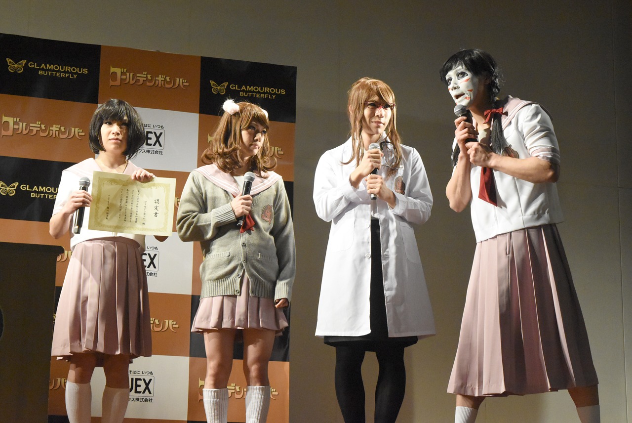 ゴールデンボンバー