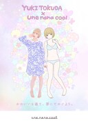 徳田有希と最上もがによるウンナナクールのコラボレーションポスター。