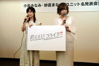 改名発表するおとといフライデー。