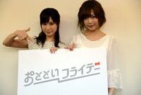 おとといフライデー