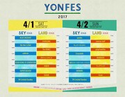 「YON FES 2017」タイムテーブル