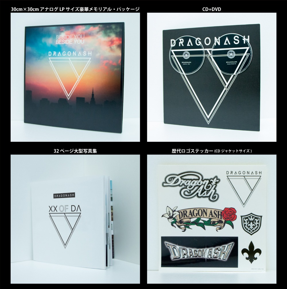 Dragon Ash「Beside You」完全限定盤 展開図