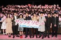 た映画「サクラダリセット」公開直前イベントの模様。