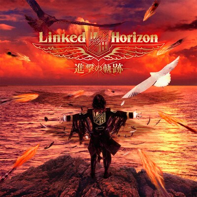 Linked Horizon「進撃の軌跡」初回限定盤ジャケット