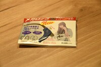 和田輪コラボバージョンの「メガロックV」。