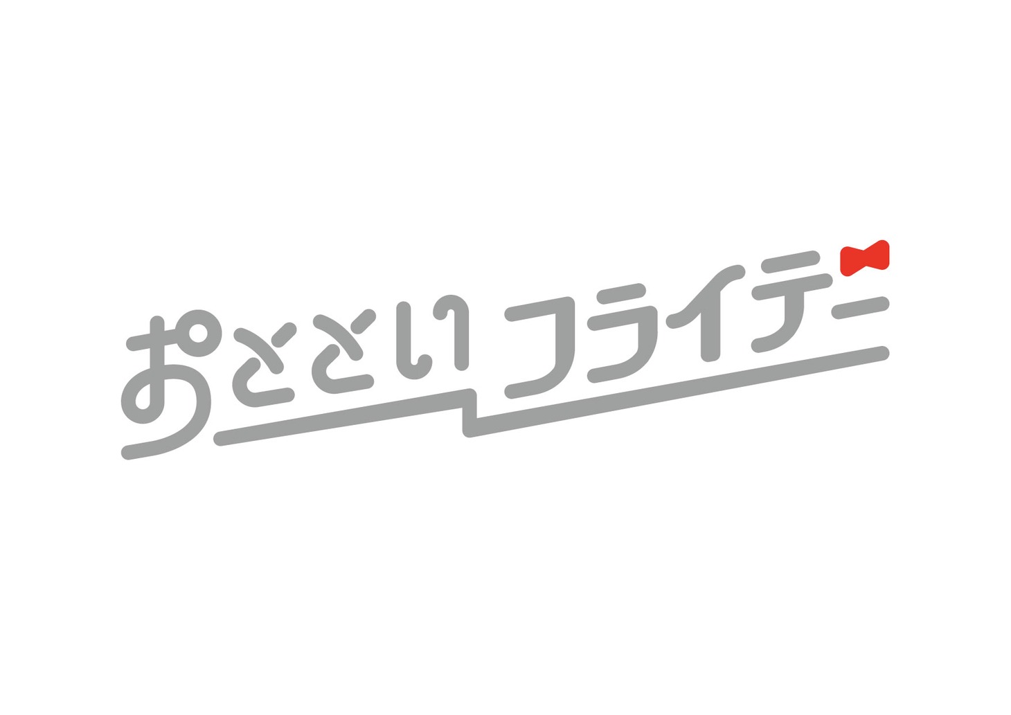 おとといフライデー ロゴ