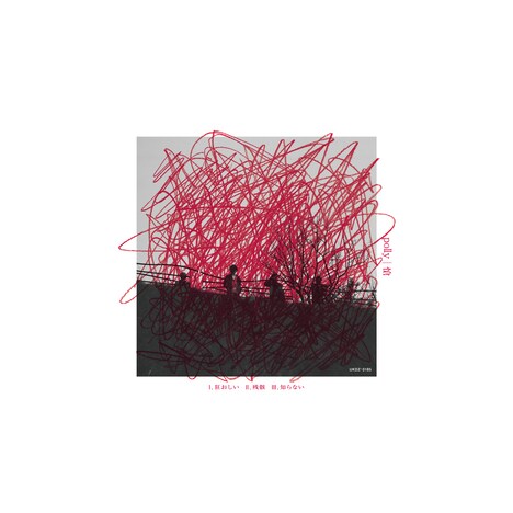 polly「愴」ジャケット
