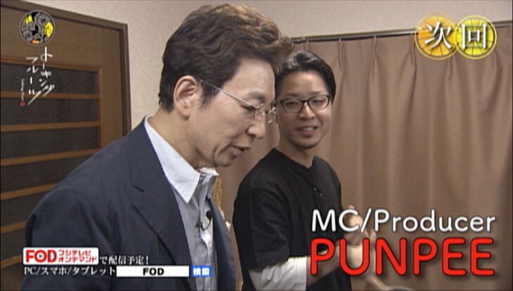 PUNPEEが古舘伊知郎のフジテレビ系トーク番組出演、音楽制作部屋で語り合う