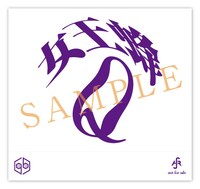 女王蜂「Q」TSUTAYA購入者特典のステッカー。