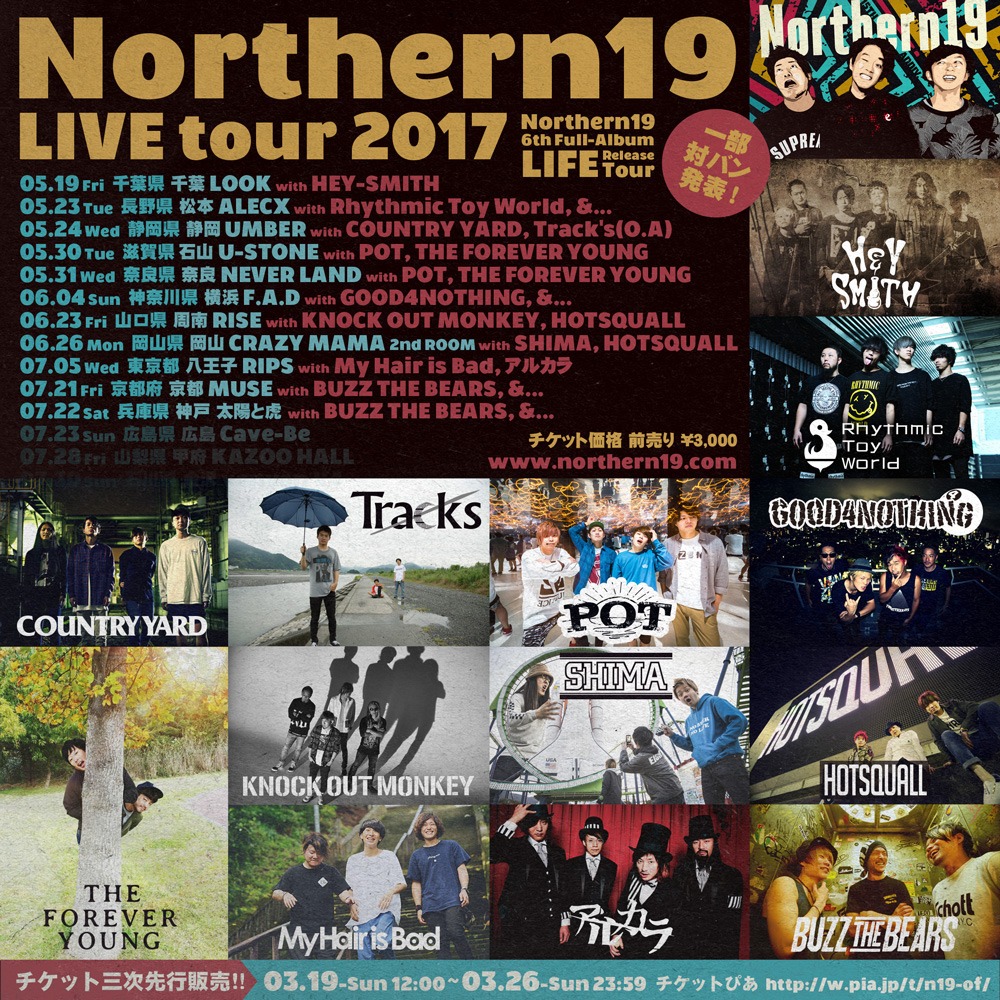 Northern19「6th Full album “LIFE”リリース LIVE tour 2017」告知画像