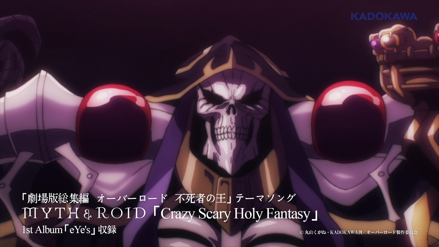 「Crazy Scary Holy Fantasy」試聴動画のワンシーン。