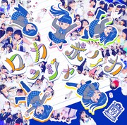 ロッカジャポニカ「タンバリン、凛々」「夢」盤ジャケット