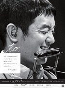 朝日新聞の全面広告。