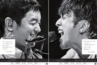 人気画像2位は「ゆず、本日朝刊全面広告でお互いにメッセージ」より、朝日新聞の全面広告（左）と読売新聞の全面広告（右）。