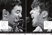朝日新聞の全面広告(左)と読売新聞の全面広告。