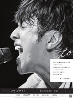 読売新聞の全面広告。