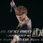 ライブからゲームまで、ボイメン武道館DVDティザー映像