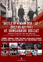 「Battle of a Main Dish-SP-」告知画像