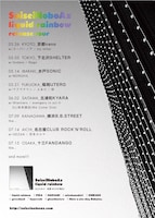 「SuiseiNoboAz"liquid rainbow"release tour」告知用画像