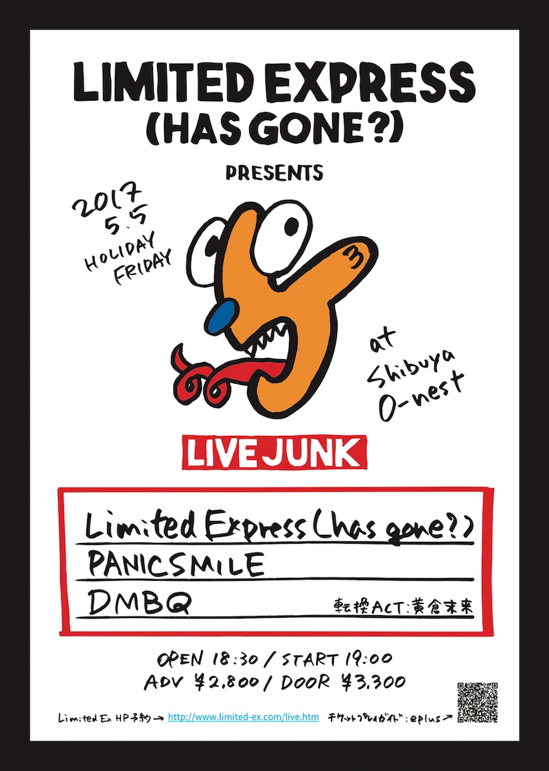 「LIVE JUNK」フライヤー