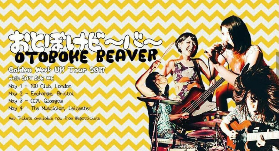 「Otoboke Beaver Golden Week UK Tour 2017」ビジュアル