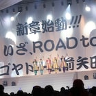 チームしゃちほこ、夢のガイシホールは満員御礼!次の目標はナゴヤドーム