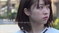「乃木坂46からのお知らせ」のワンシーン。