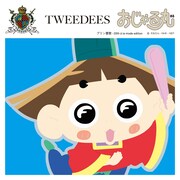 TWEEDEES「プリン賛歌 ～20th a la mode edition」配信ジャケット