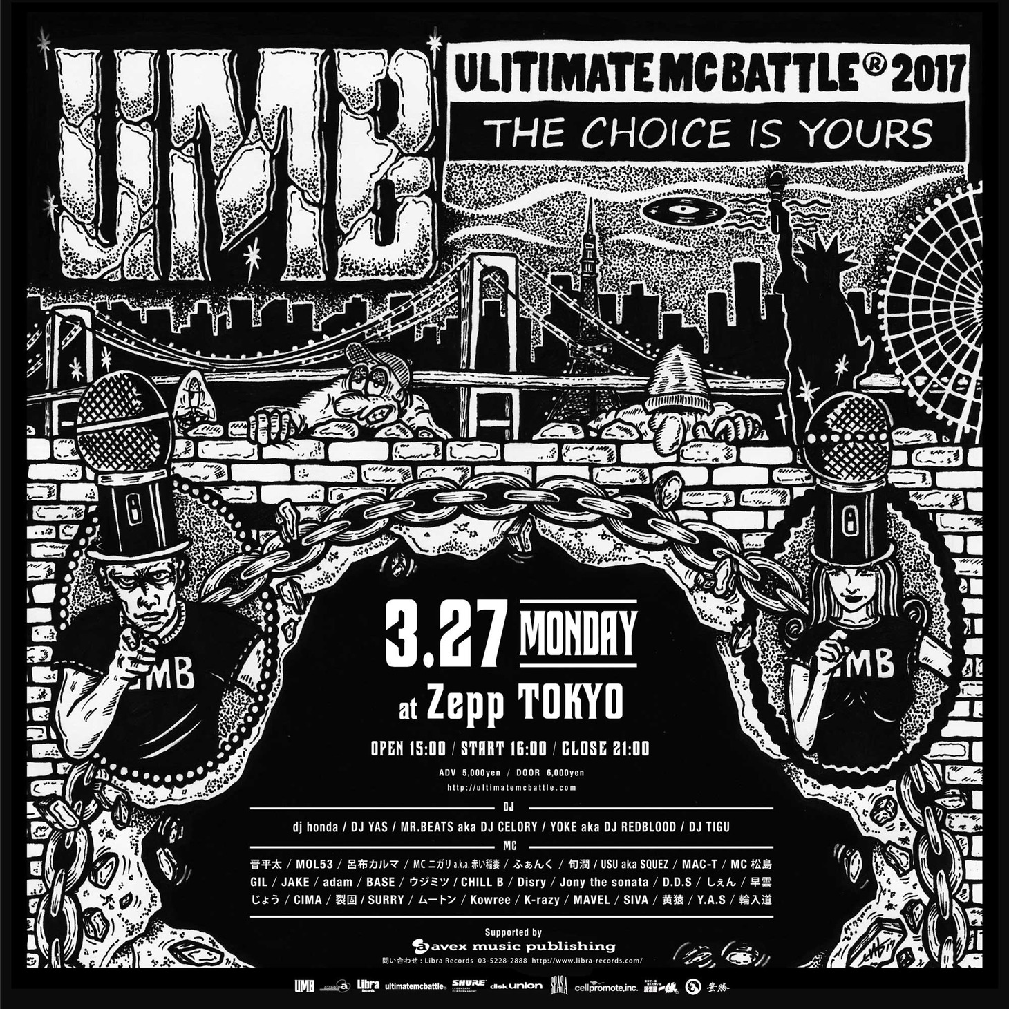 「ULTIMATE MC BATTLE 2017 THE CHOICE IS YOURS Supported by avex music publishing」ポスター
