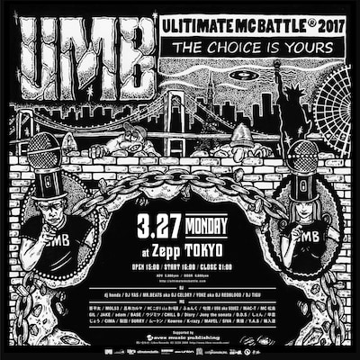 「ULTIMATE MC BATTLE 2017 THE CHOICE IS YOURS Supported by avex music publishing」ポスター