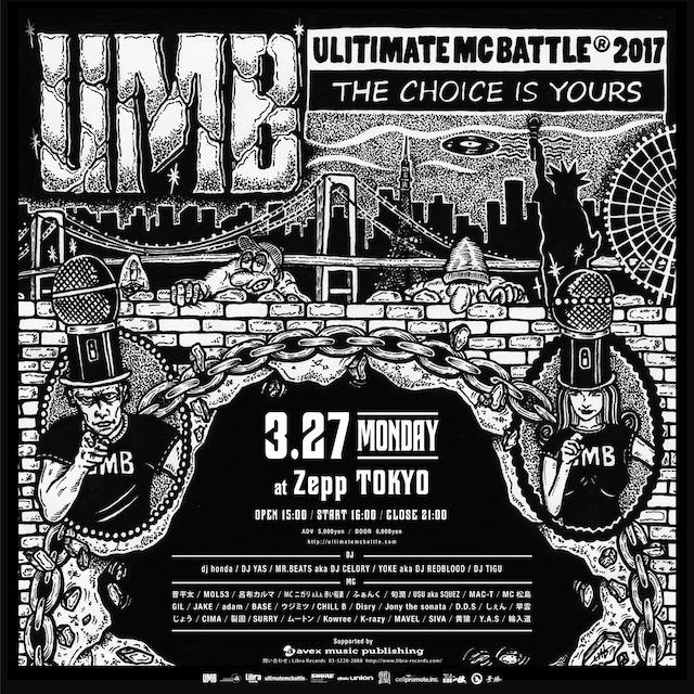 「ULTIMATE MC BATTLE 2017 THE CHOICE IS YOURS Supported by avex music publishing」ポスター