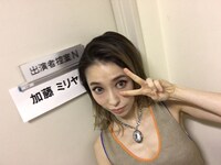 加藤ミリヤ