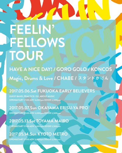 「FEELIN' FELLOWS TOUR」告知ビジュアル