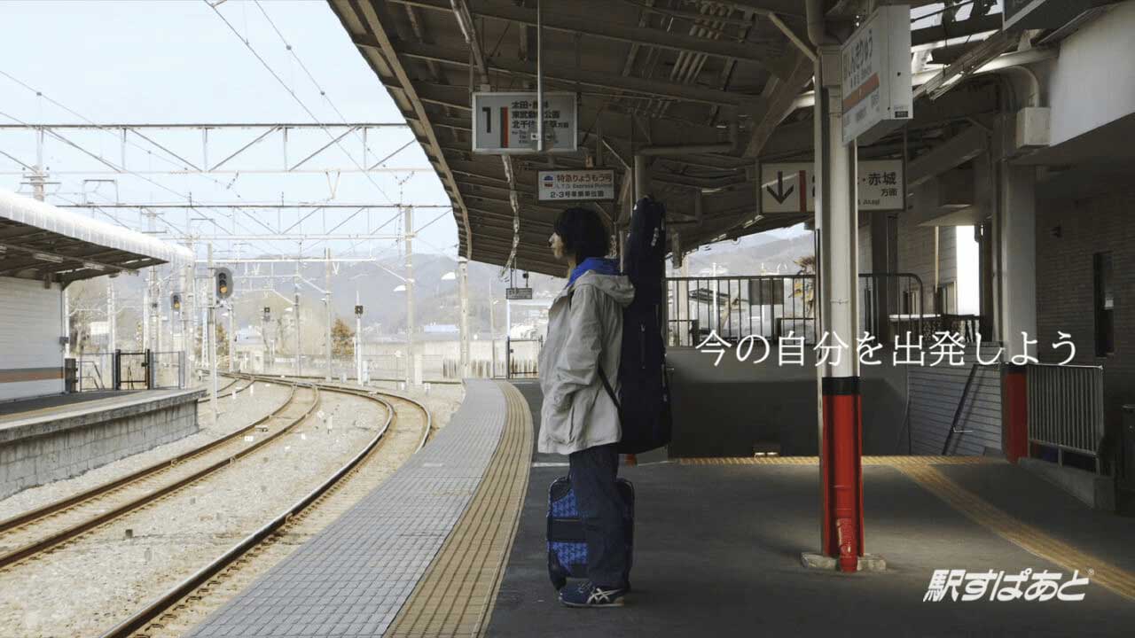 駅すぱあとオリジナルCM動画「新気流に乗って」のメインビジュアル。