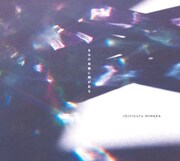 チリヌルヲワカ「きみの未来に用がある」ジャケット