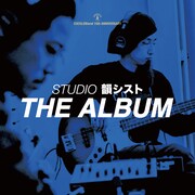 韻シスト「STUDIO韻シストTHE ALBUM」ジャケット