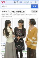 「Yahoo!検索」検索結果画面イメージ。 (c)テレビ東京