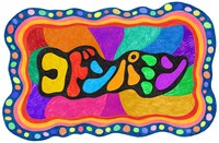「コドンパミン」ロゴ