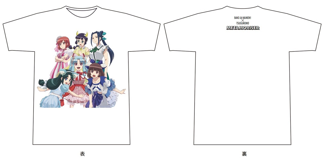 バンドじゃないもん！と「つぐもも」のコラボレーションTシャツ。