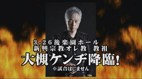 「新興宗教崖のふち教vs新興宗教オレ教 20分1本勝負」告知ビジュアル