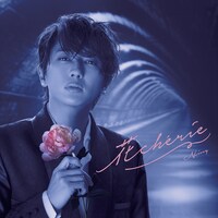 Nissy（西島隆弘）「花cherie」初回限定盤ジャケット